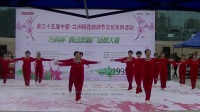 《最美的中国》林韵健身舞蹈队在第35届中国兰州桃花旅游节文化系列活动万科杯舞动美丽广场舞大赛上的演出