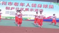 合村绣花女文化艺术团健身球表演《亲亲茉莉花》编辑上传：简溪的梦
