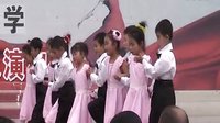 2013鲍峡小学庆六一演出-一（2）交谊舞《三步踩》