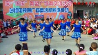 瑞洪小荣广场舞参加幸福幸福群庆国庆舞盟风采活动《别样玫瑰》