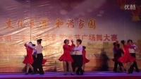 三步踩集体舞一等奖沧州市大地舞团大学队2014年8月