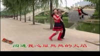 余姚市俞福林健身交谊舞第三节  红红线双视频口令_0