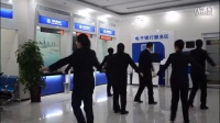 中国建设银行德州龙盛支行网点员工健身操形象展示
