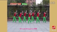 北京加州广场舞-好乐day