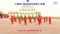 巴彦淖尔市临河区新隆健身队《红红的中国年》舞曲