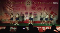 2016年洪江市人民医院安江院区护士节舞蹈《青春的告白》