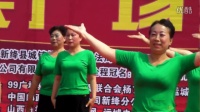 新绛县文艺苑：阳光舞蹈队表演广场舞《相约北京》