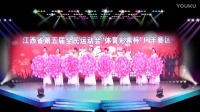 2016江西第五届全健会广丰赛区广场舞大赛—《和谐中国》