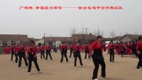 广场舞;幸福因为有你---------协会毛甸子云丹舞蹈队