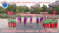安徽省天长市钱洒子体育健身协会 庆祝成立2周年 第五俱乐部 表演 广场舞《红歌南泥湾》《一晃就老了》2018.6.8