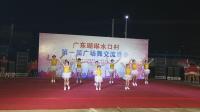 吴川市瑚琳水口儿童健身队表演节目《你不在我身边》