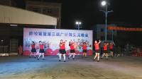 吴川市振文上窦舞蹈队表演节目《玫瑰花开》