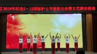 “歌唱新时代”~山西省儿童医院护士舞蹈队