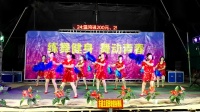 彭村健身舞队-恭喜发财-蓝田坡村1月14日晚会