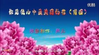 兰燕稻都广场舞：你是我心中最美丽的花（正反面演示）