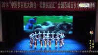 红五月专题《欢唱友谊歌舞动亚洲梦》14蒙古族广场舞《游牧故乡》