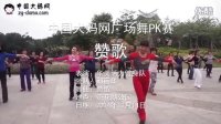 中国大妈网广场舞PK赛-赞歌-邓老师-华美活力健身队-流花湖公园