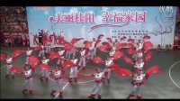 桂阳新闻: 2013年＂美丽桂阳＂幸福家园广场舞大赛《东方红》《摆手舞》