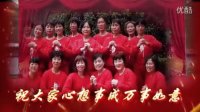 心儿美广场舞-变队形-【红红火火闹新年】编排快乐心儿美