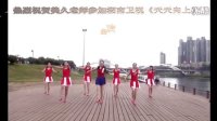 美久广场舞--2015《街舞少年》国家体育总局排舞版