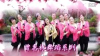 三月桃花雨【团队】10人 古典小扇舞  形体舞 民族舞 广场舞 曾惠林舞蹈系列