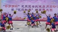 静雅艺术团《中国广场舞》变队形