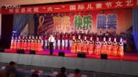 河北省张家口市怀安县怀安城镇第一小学2016六一音乐舞蹈《姑娘生来爱唱歌》