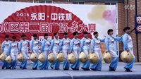 南京市溧水区广场舞 《采茶情歌 》孔镇舞蹈队参赛（第二届大赛和凤赛区）