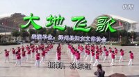 泽州县妇女文体协表演的广场舞《大地飞歌》