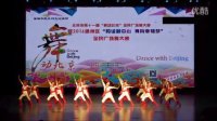 燕郊老年大学舞蹈队参加“舞动北京”广场舞大赛