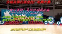 汝城县卢阳镇东溪村（水东）广场舞代表队
表演节目“今夜舞起来”请大家欣赏观看！