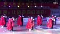 第八个全民健身日广场舞大赛翼龙交谊舞校决赛曲目北京平四