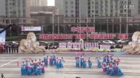 幸福河南～河南省首届艺术广场舞展演焦作市解放区代表队的舞蹈《云台恋歌》