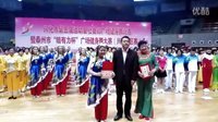 兴化五运会社会部健身广场舞比赛一等奖颁奖视频