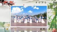 团队舞蹈《梦回江南》美美哒_漫步广场舞制作作品展示