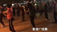 驴姐姐实拍: 香港也有广场舞啊, 大家看看和内地的有哪些不同