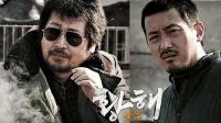 韩国犯罪电影《黄海》男主为了6万块命丧韩国!