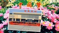 江西瑞昌99广场舞《中国梦》建军节大型演出.瑞昌市广场舞协会