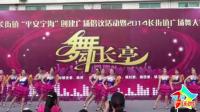 广场舞-《中国歌最美》