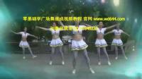 舞清欢广场舞——相约北京步广场舞教学 正背面分解