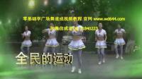 延津西街梅兰广场舞团队变队形版【福从中国来串烧】广场舞口令教学 水兵舞 拉丁舞教