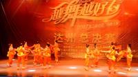 433腰鼓表演 秧歌舞曲 宣汉木兰柔力球舞蹈队 第二届广场舞赛达州决赛节目