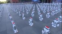 机器人跳广场舞, 1000多台机器人霸屏了!
