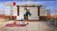 北京的金山上 经典老歌广场舞形式呈现 广场舞精选教学
