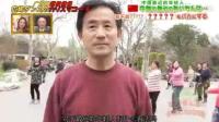 日本综艺介绍中国广场舞, 不料跳舞的是大妈, 教练确是个男的