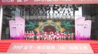 我最红-益节广场舞决赛精彩视频