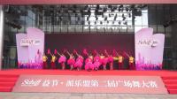 太阳出来喜洋洋-益节广场舞决赛精彩视频