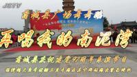 蒲城县广场舞《再唱我的南泥湾》-蒲城县庆祝建党97周年表演节目