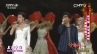 沙宝亮，徐千雅演唱《美丽中国》真是大气磅礴啊！