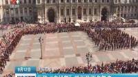 法国巴黎: 优雅“广场舞”吸引数百名舞者
